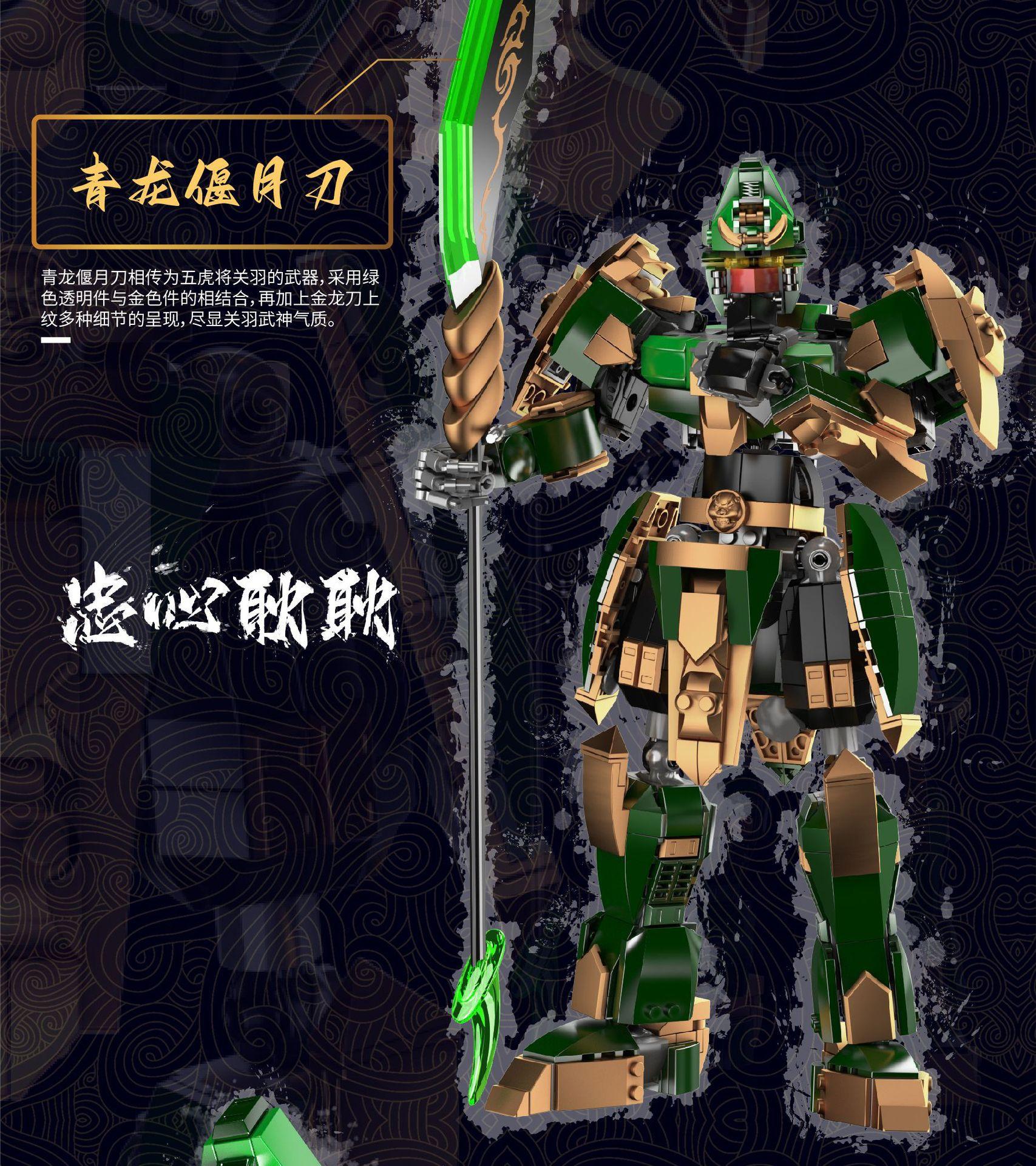 MOULD KING 93002 Five Tiger Generals of Three Kingdoms GuanYu Building Block Toy Set
