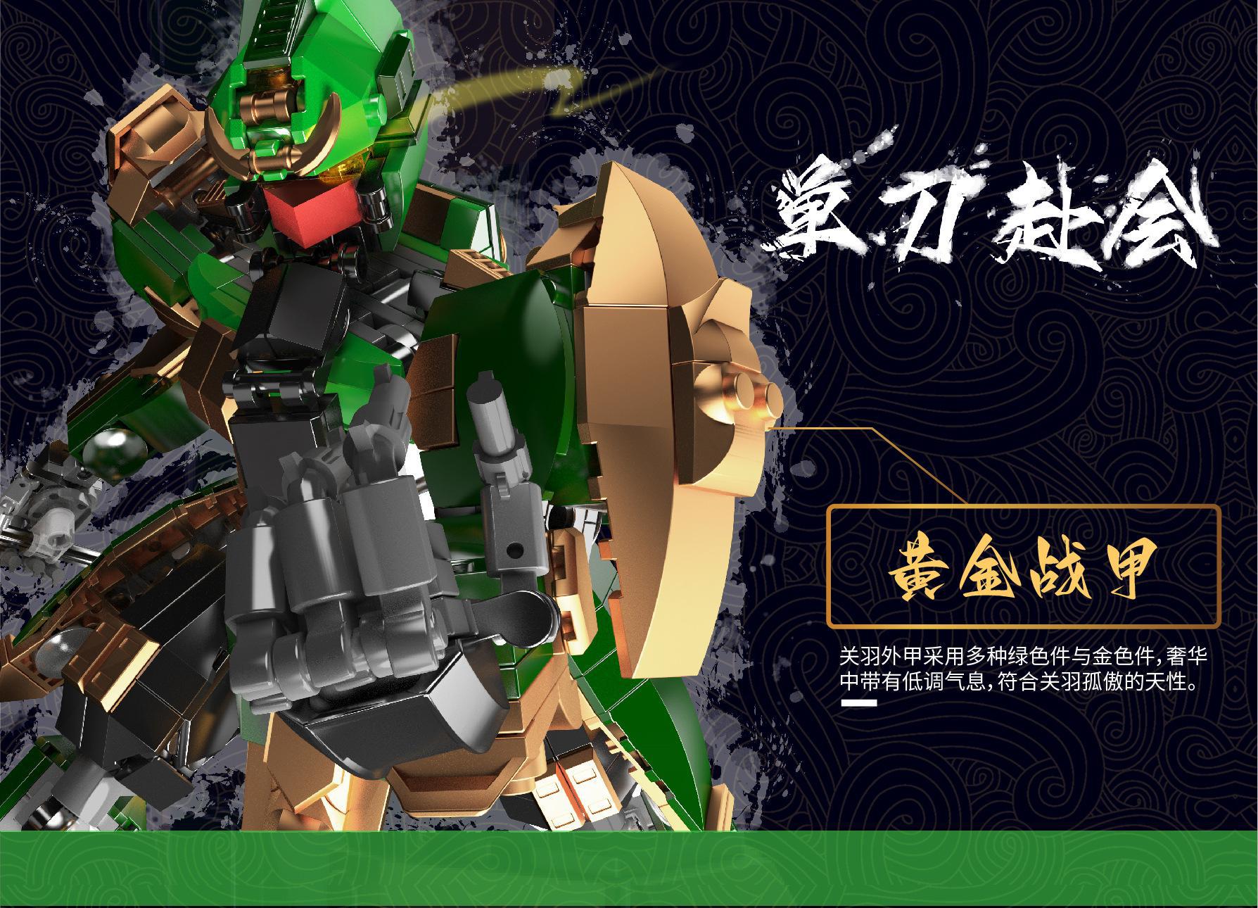 MOULD KING 93002 Five Tiger Generals of Three Kingdoms GuanYu Building Block Toy Set