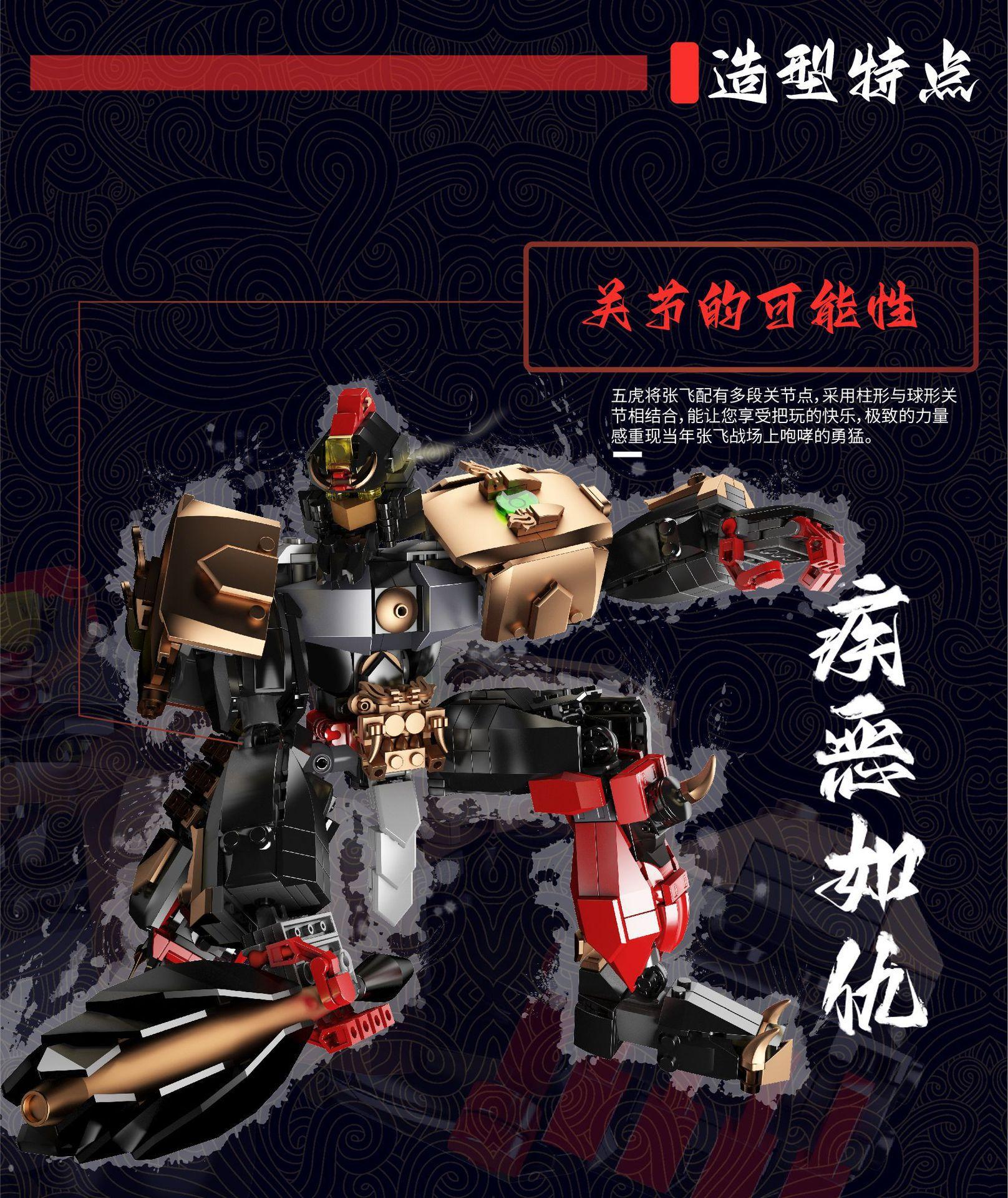Juego de bloques de construcción de juguetes de Zhangfei de los cinco generales tigres de los tres reinos MOULD KING 93004