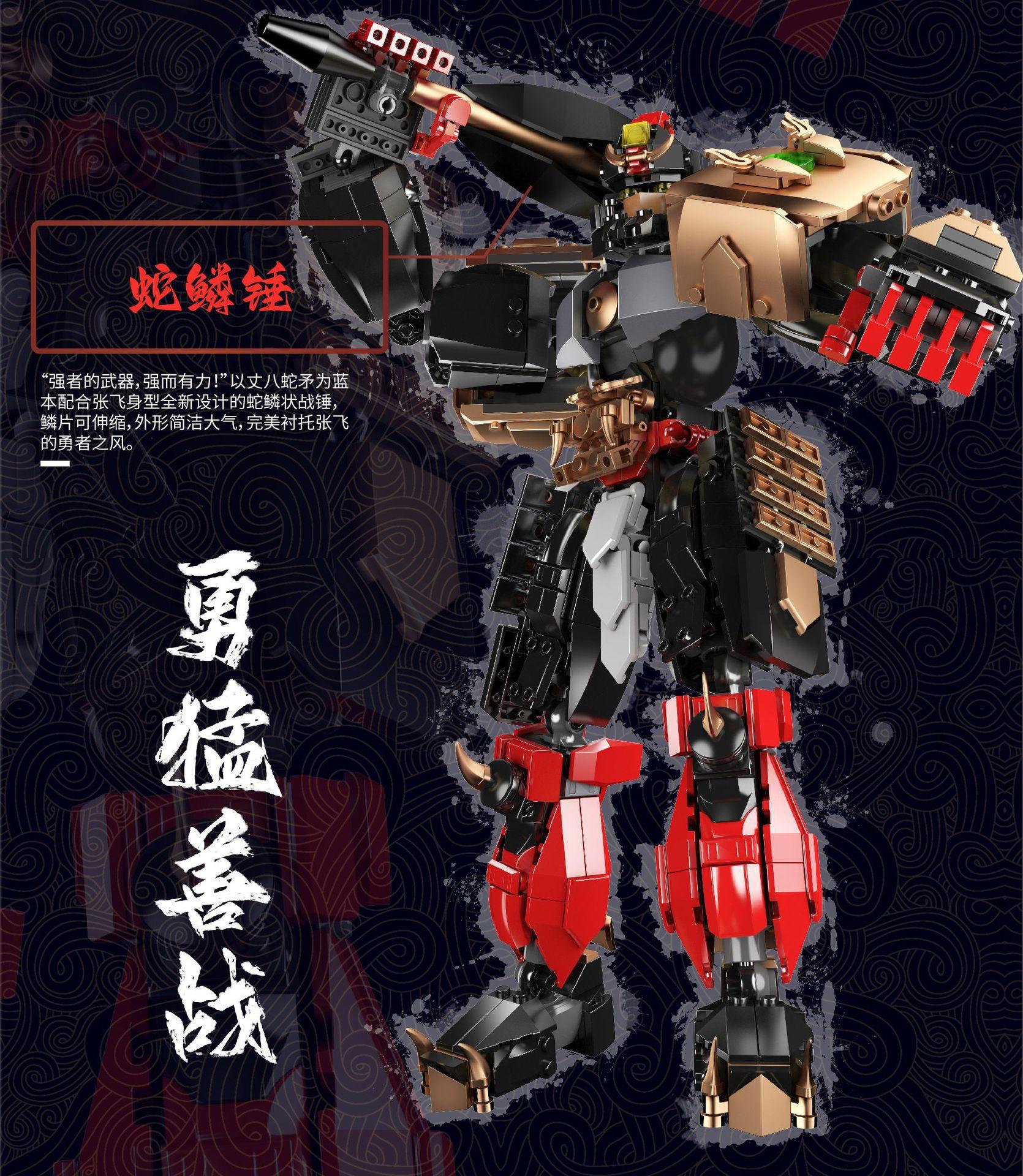 Juego de bloques de construcción de juguetes de Zhangfei de los cinco generales tigres de los tres reinos MOULD KING 93004