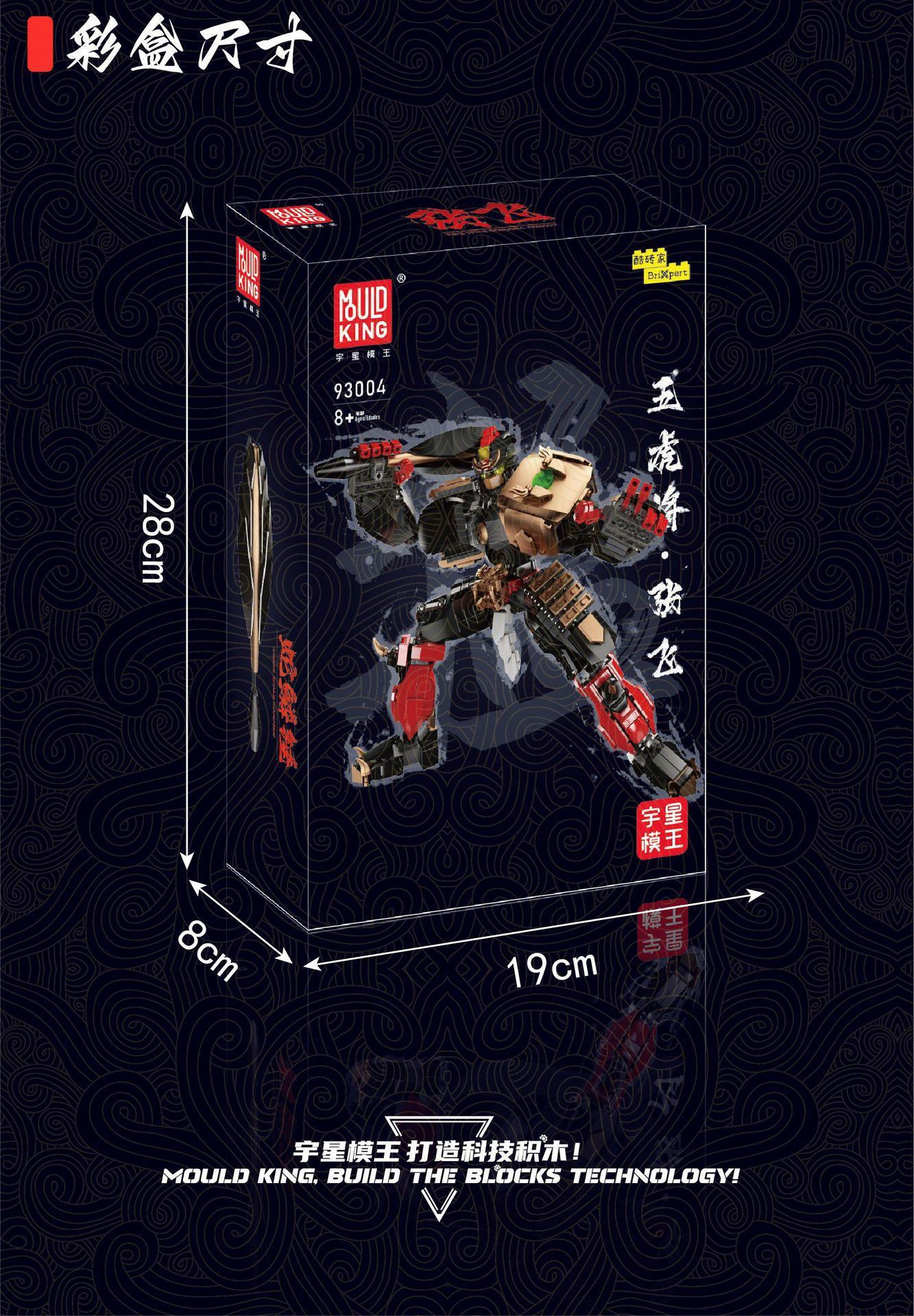 Juego de bloques de construcción de juguetes de Zhangfei de los cinco generales tigres de los tres reinos MOULD KING 93004