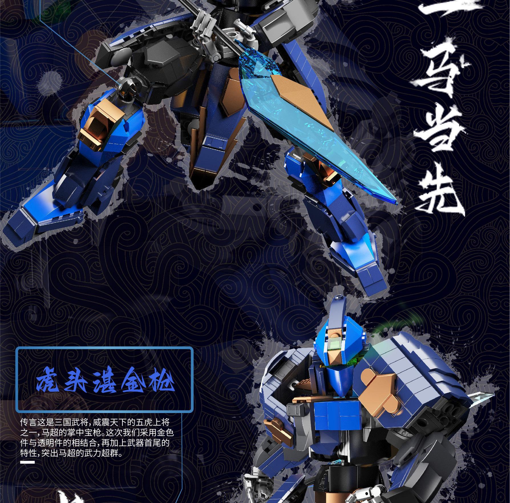 MOULD KING 93005 Five Tiger Generals of Three Kingdoms Machao Building Block Toy Set