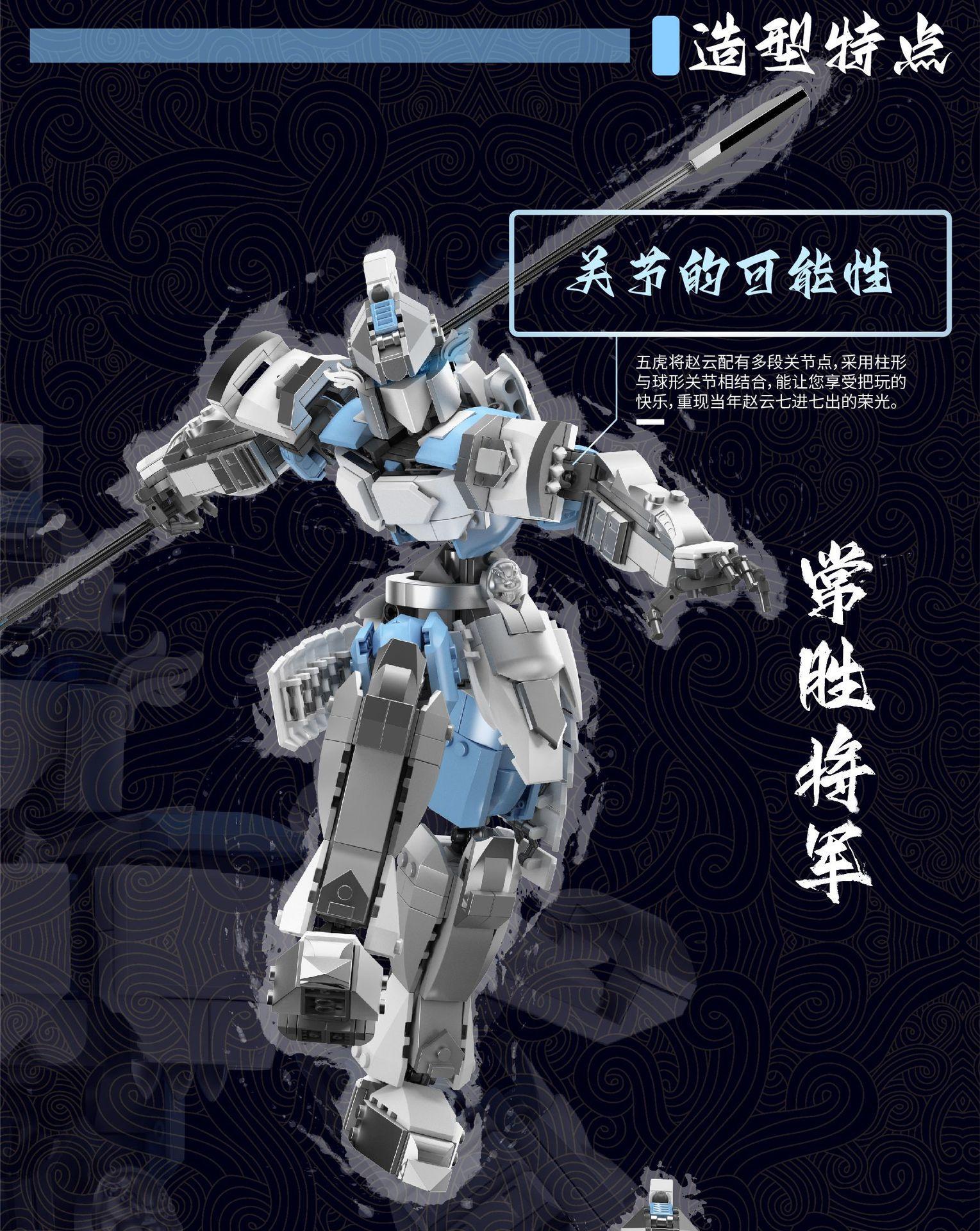 MOULD KING 93003 Five Tiger Generals of Three Kingdoms Zhaoyun Building Block Toy Set