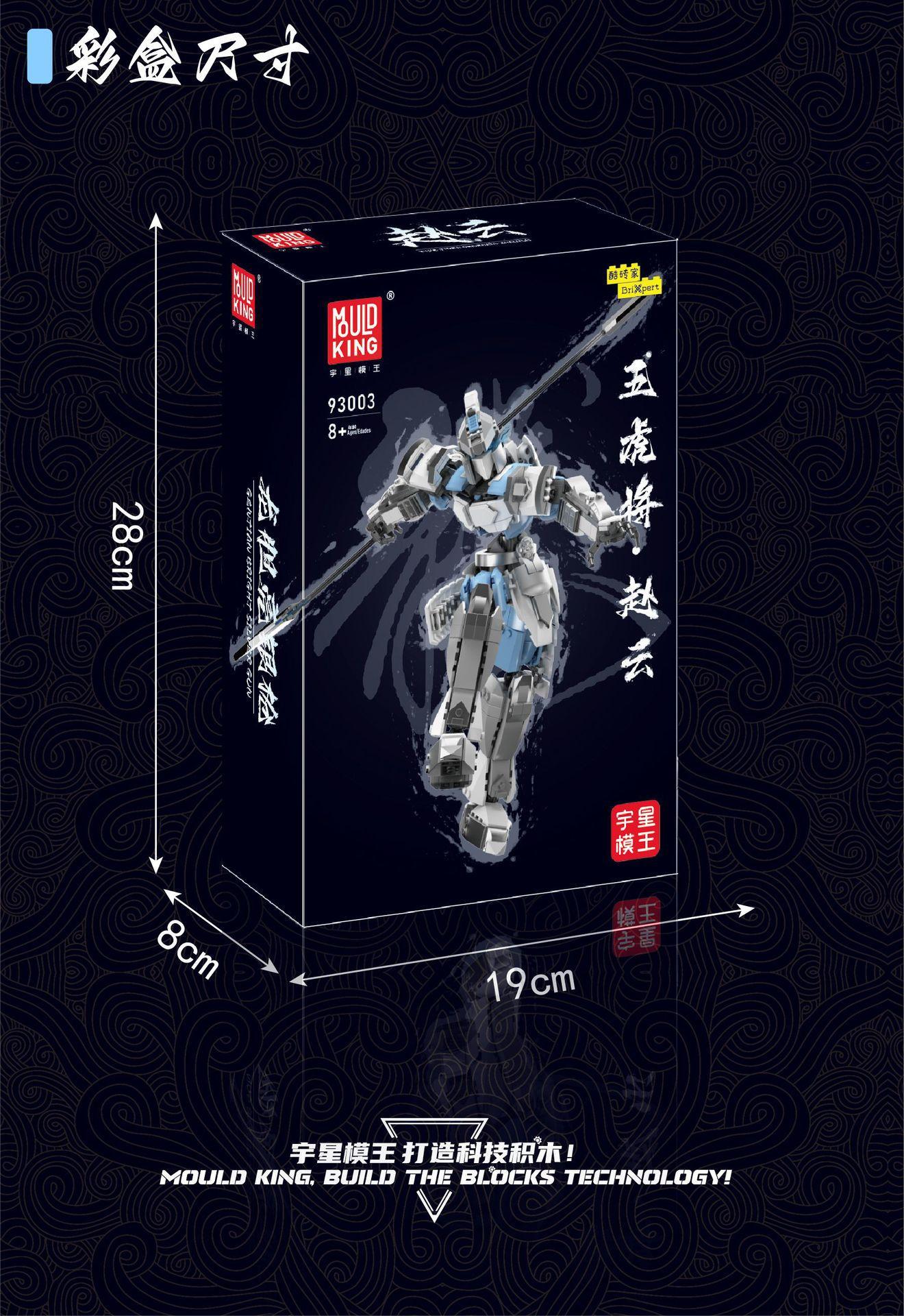 MOULD KING 93003 Five Tiger Generals of Three Kingdoms Zhaoyun Building Block Toy Set