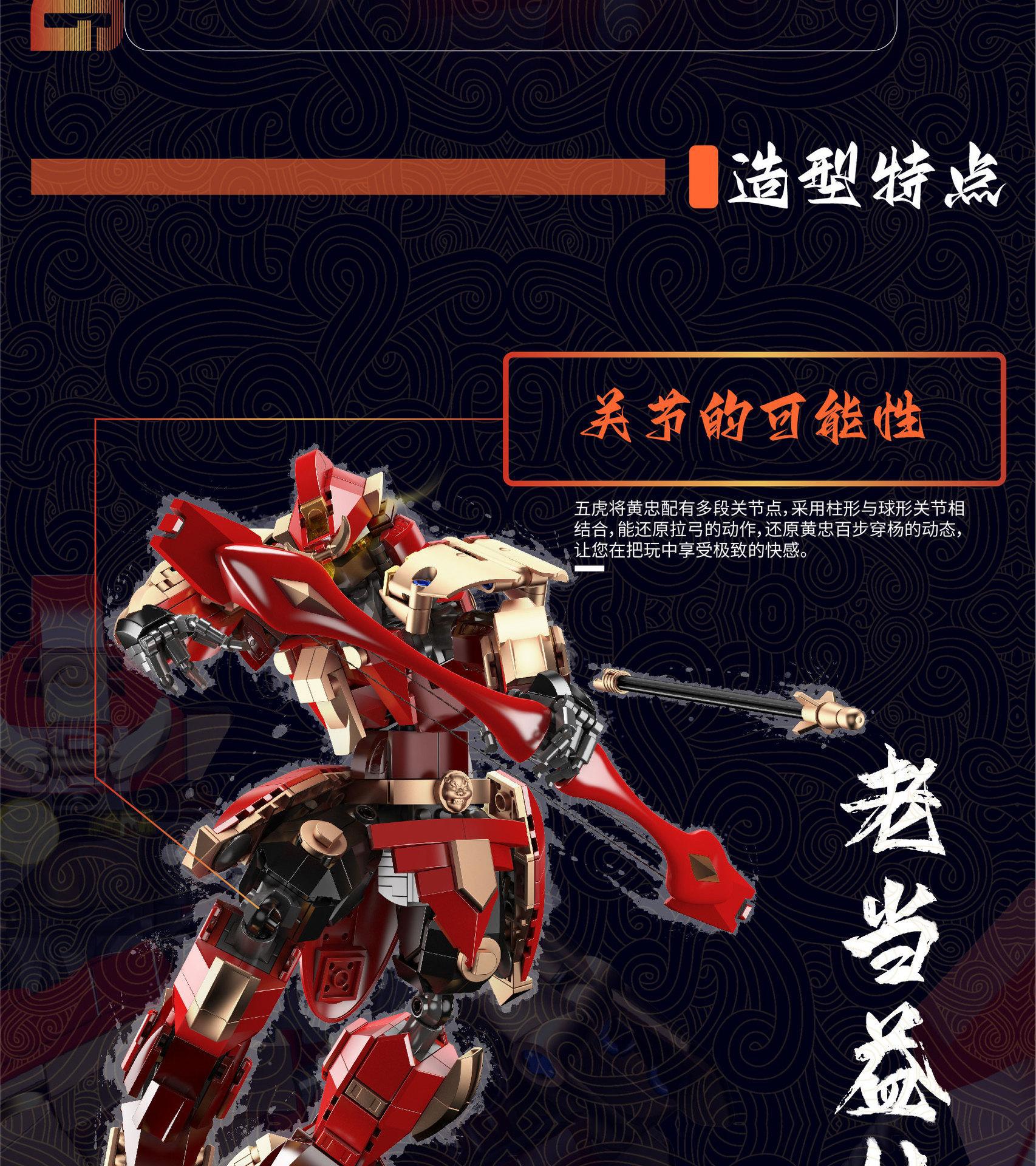 MOULD KING 93006 Ensemble de jouets de construction Huangzhong Cinq généraux tigres des trois royaumes