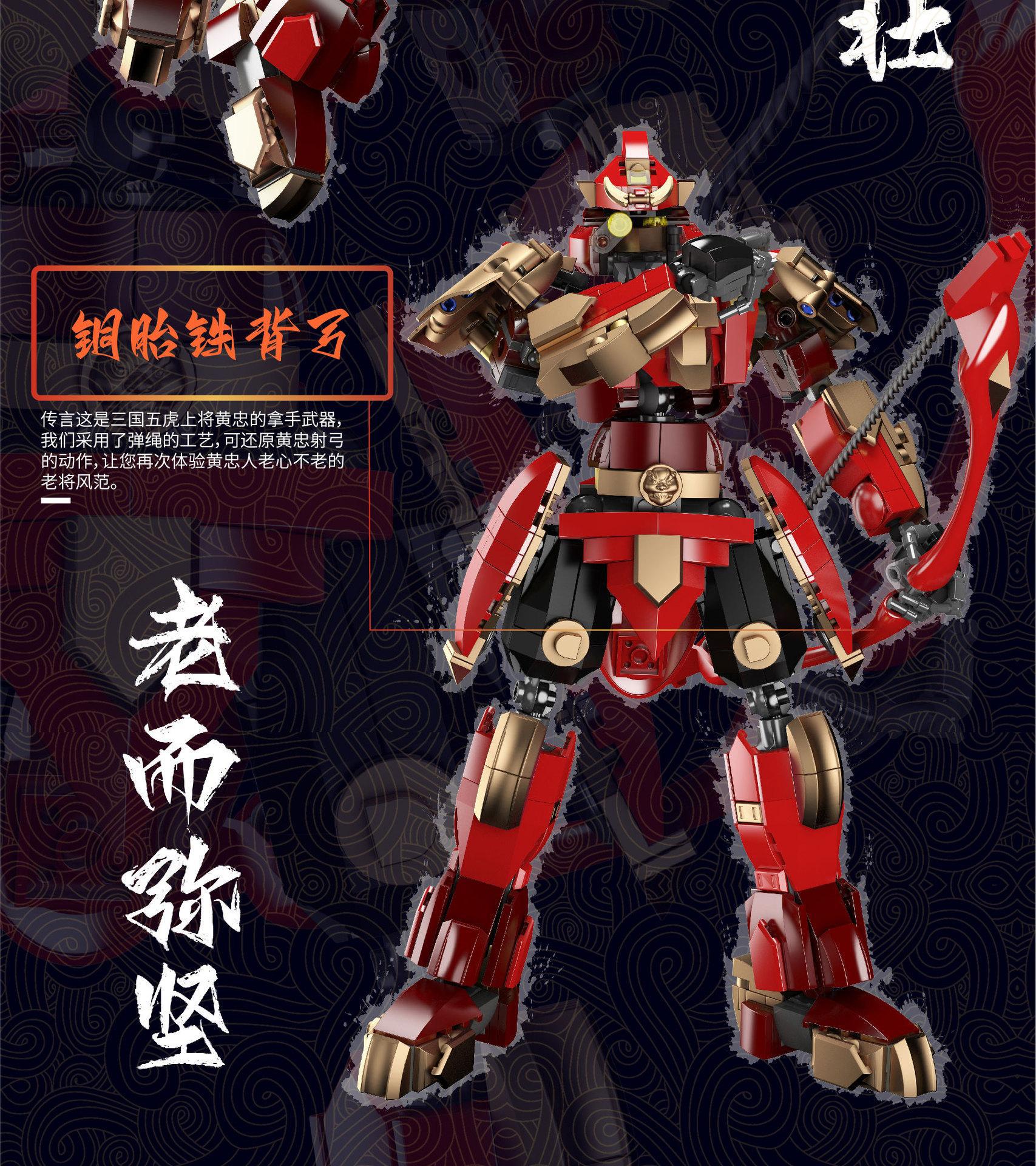 MOULD KING 93006 Ensemble de jouets de construction Huangzhong Cinq généraux tigres des trois royaumes