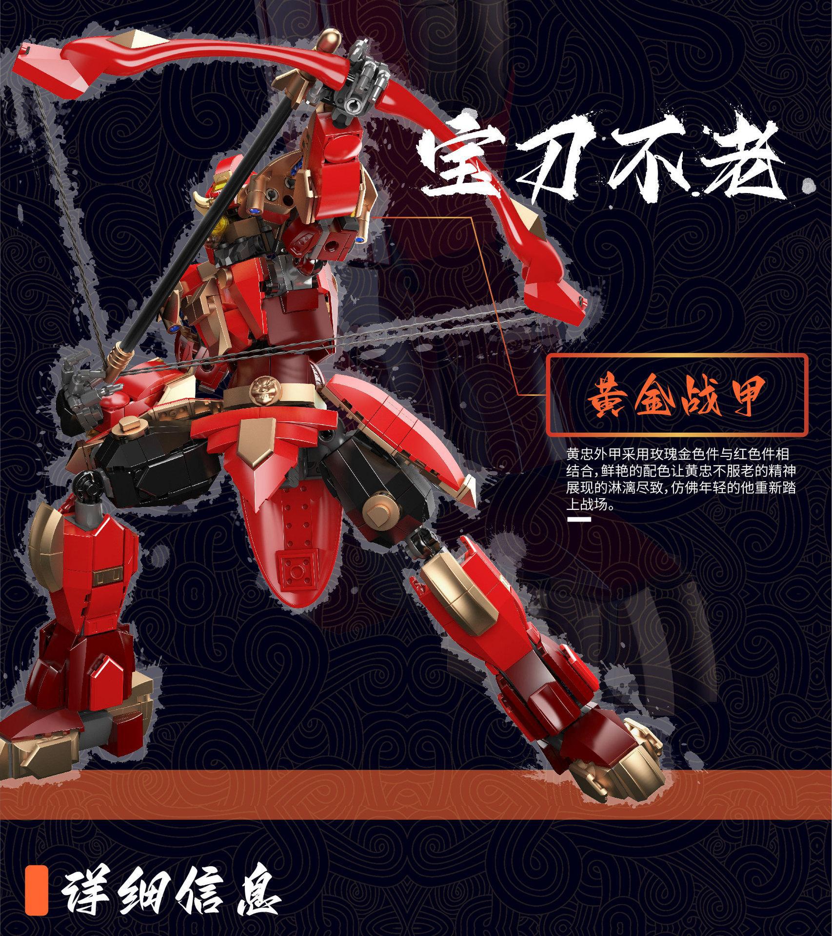 MOULD KING 93006 Ensemble de jouets de construction Huangzhong Cinq généraux tigres des trois royaumes