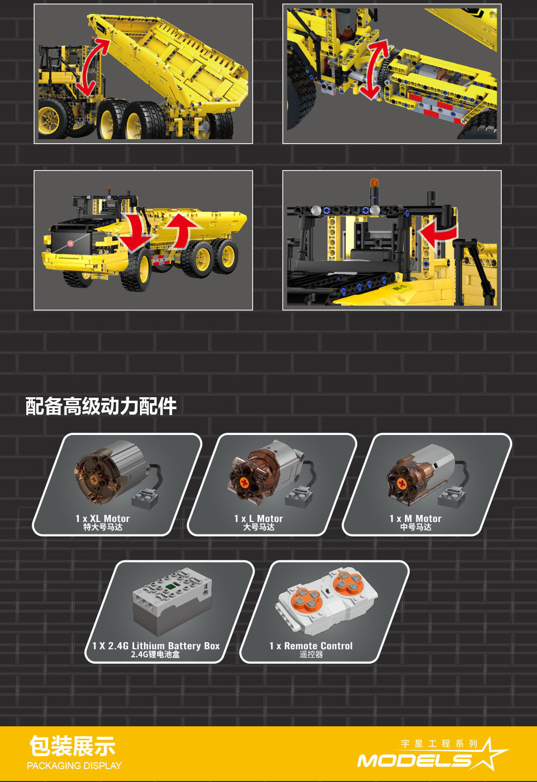 MOULDKING17010エンジニアリングシリーズダンプトラックビルディングブロックおもちゃセット