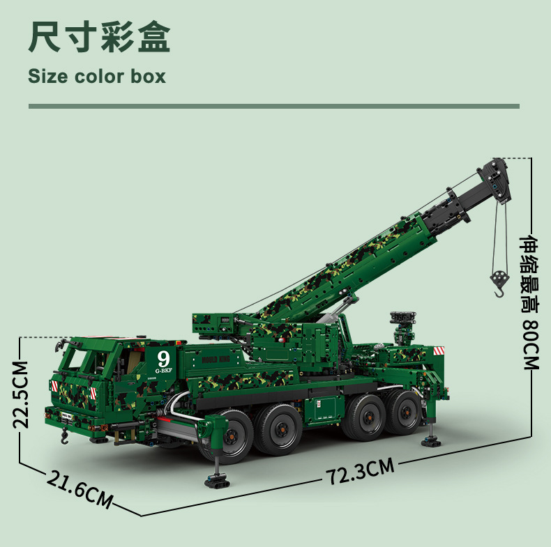 MOULDKING 20009 ミリタリーシリーズ 空気圧装甲レスキュー車両 ビルディングブロック おもちゃセット