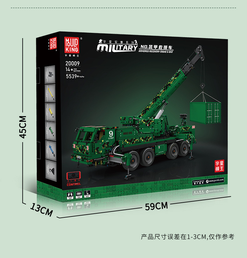 MOULDKING 20009 Military Series Pneumatic Armored Rescue Vehicle Building Blocks Toy Set