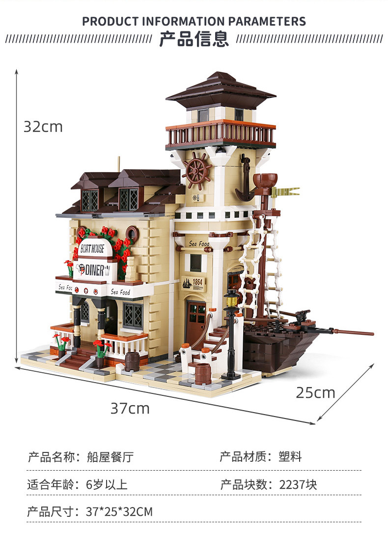 PANGU PG12003 보트 하우스 빌딩 벽돌 장난감 세트