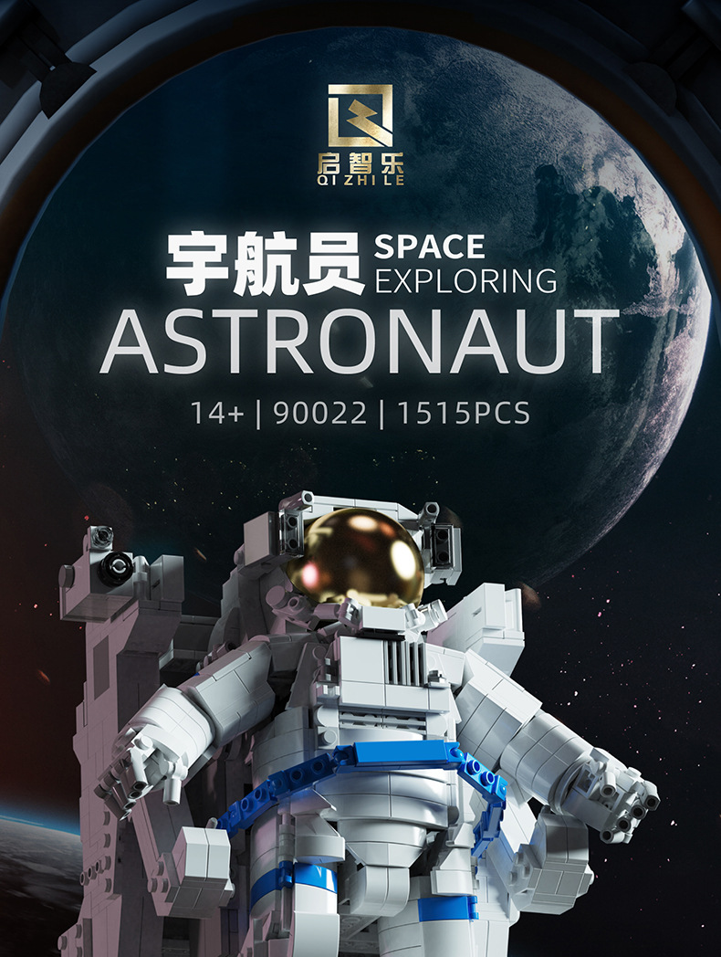 QIZHILE 90022 Kreatives nostalgisches Astronauten-Blockspielzeugset