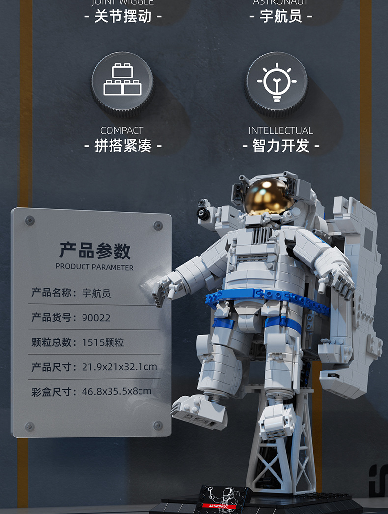QIZHILE 90022 Kreatives nostalgisches Astronauten-Blockspielzeugset