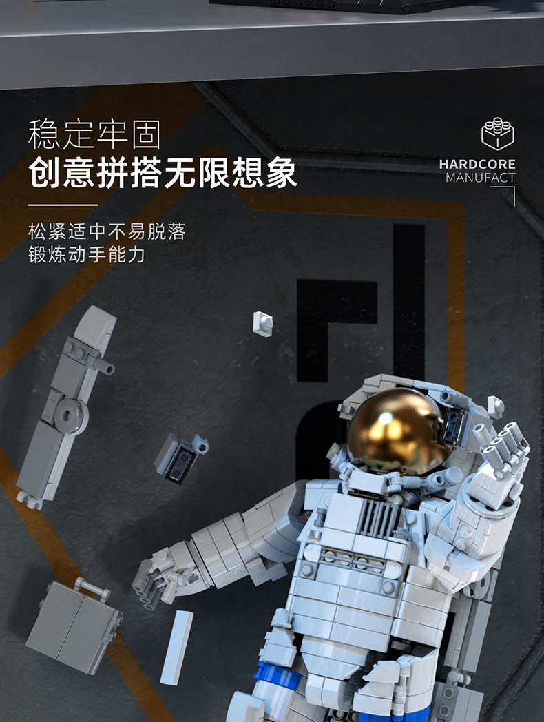QIZHILE 90022 Kreatives nostalgisches Astronauten-Blockspielzeugset