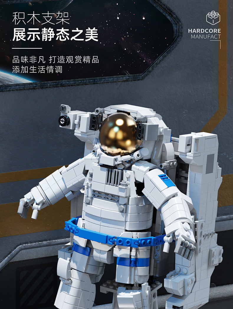 QIZHILE 90022 Kreatives nostalgisches Astronauten-Blockspielzeugset