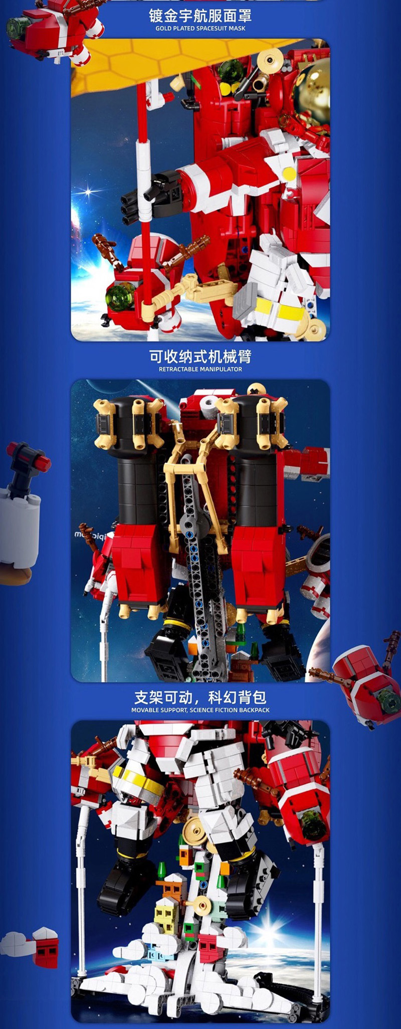 QIZHILE 90023 Christmas Series Space Building Block Toy Set