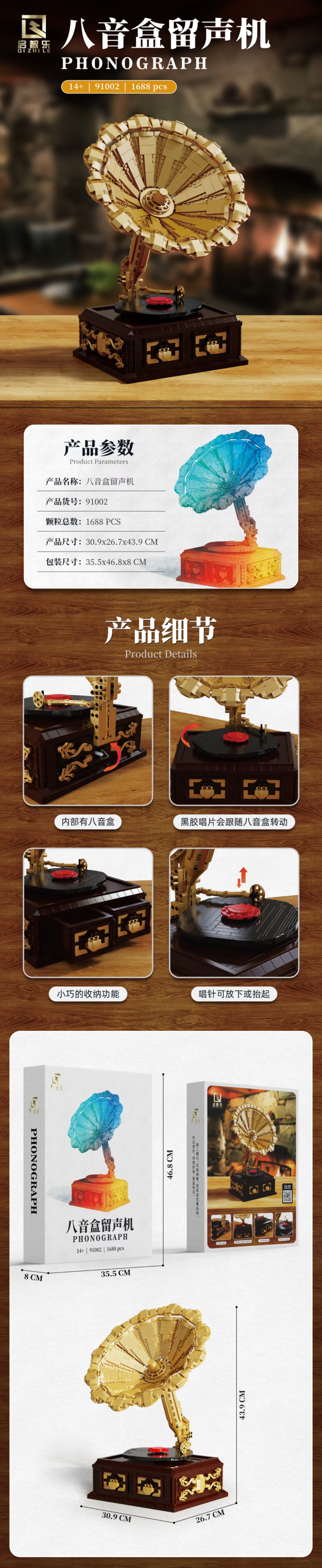 Ensemble de jouets de construction pour phonographe QIZHILE 91002