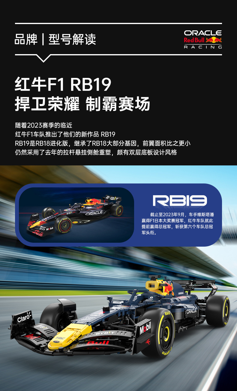 RASTAR 92410 Red Bull F1 RB19 Building Blocks Toy Set