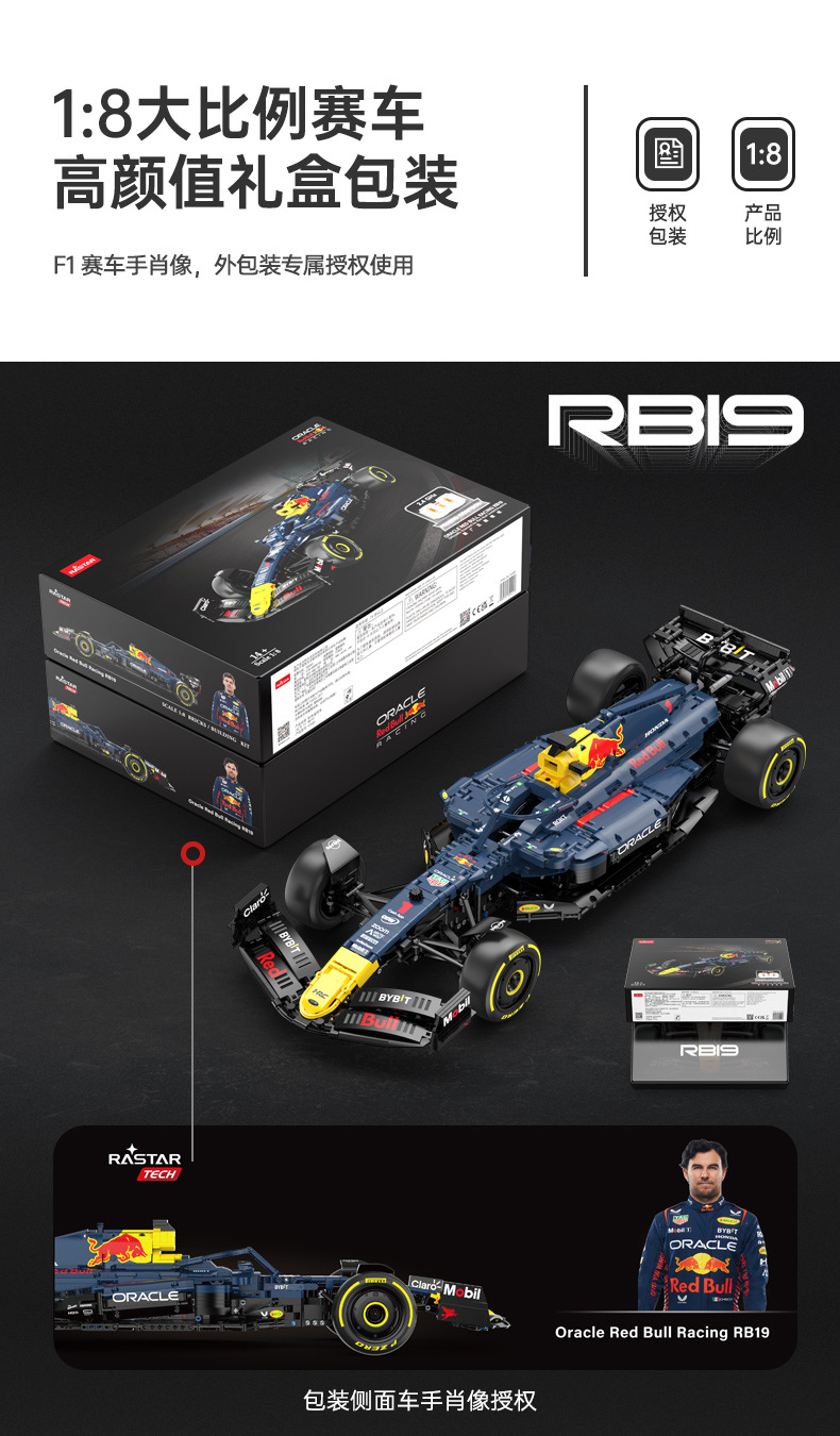 RASTAR 92410 Red Bull F1 RB19 Building Blocks Toy Set