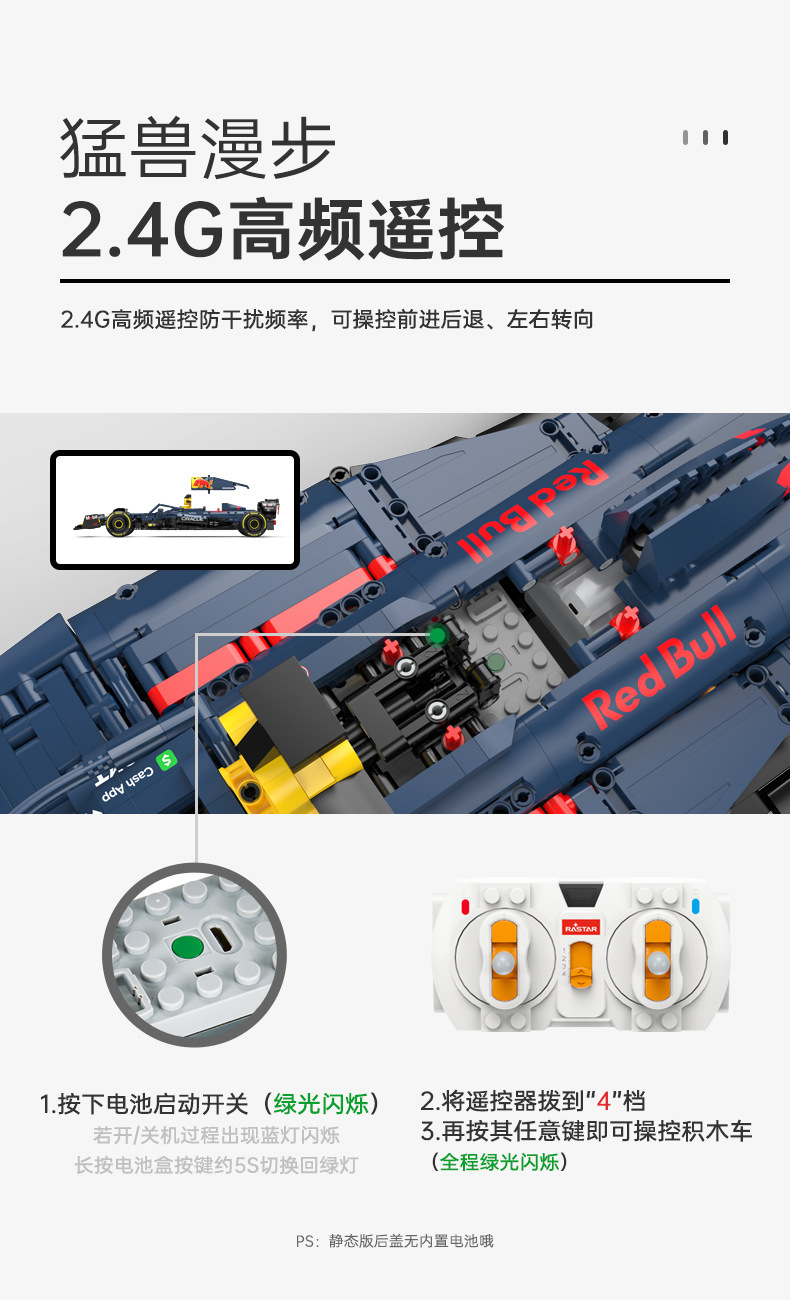 RASTAR 92410 Red Bull F1 RB19 Building Blocks Toy Set