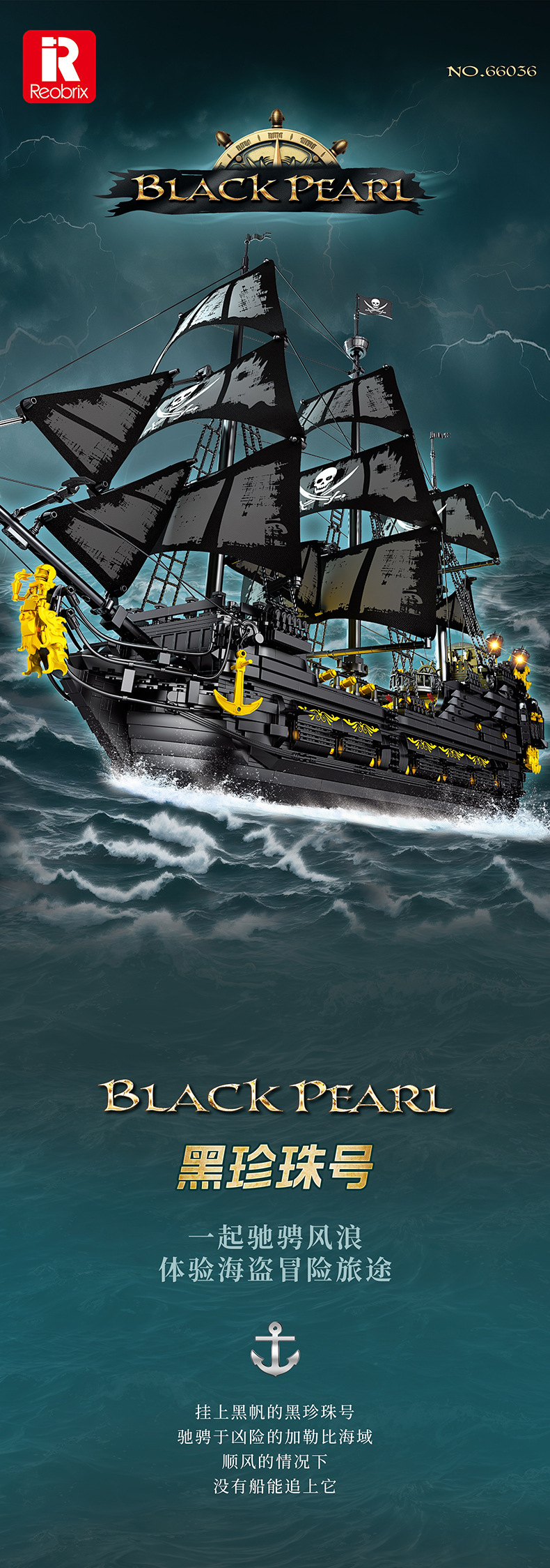 Reobrix 66036 Black Pearl Pirate Ship Building Blocks Toy Set