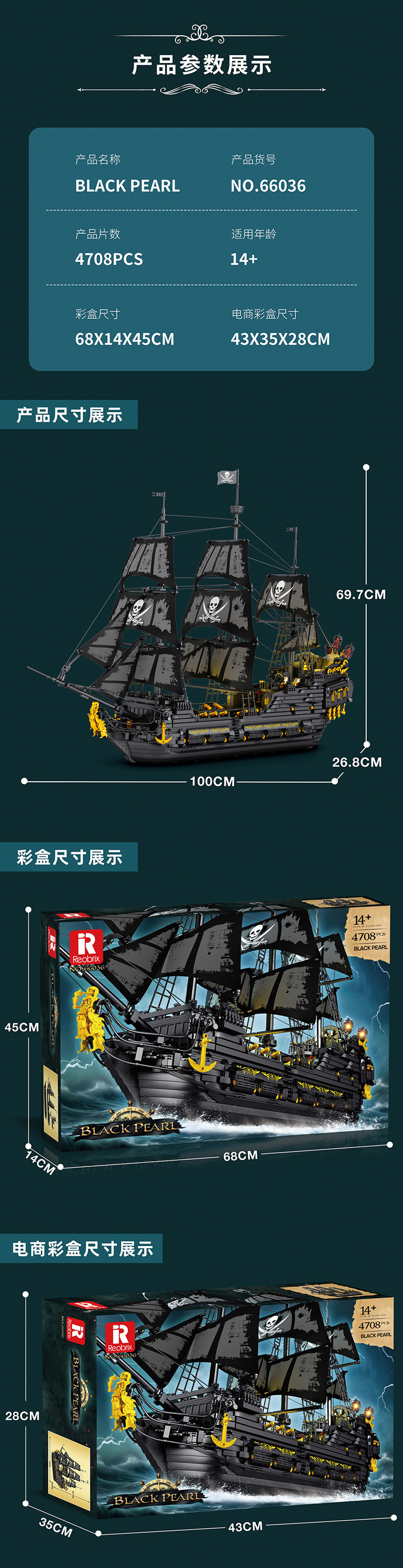 Reobrix 66036 Black Pearl Pirate Ship Building Blocks Toy Set