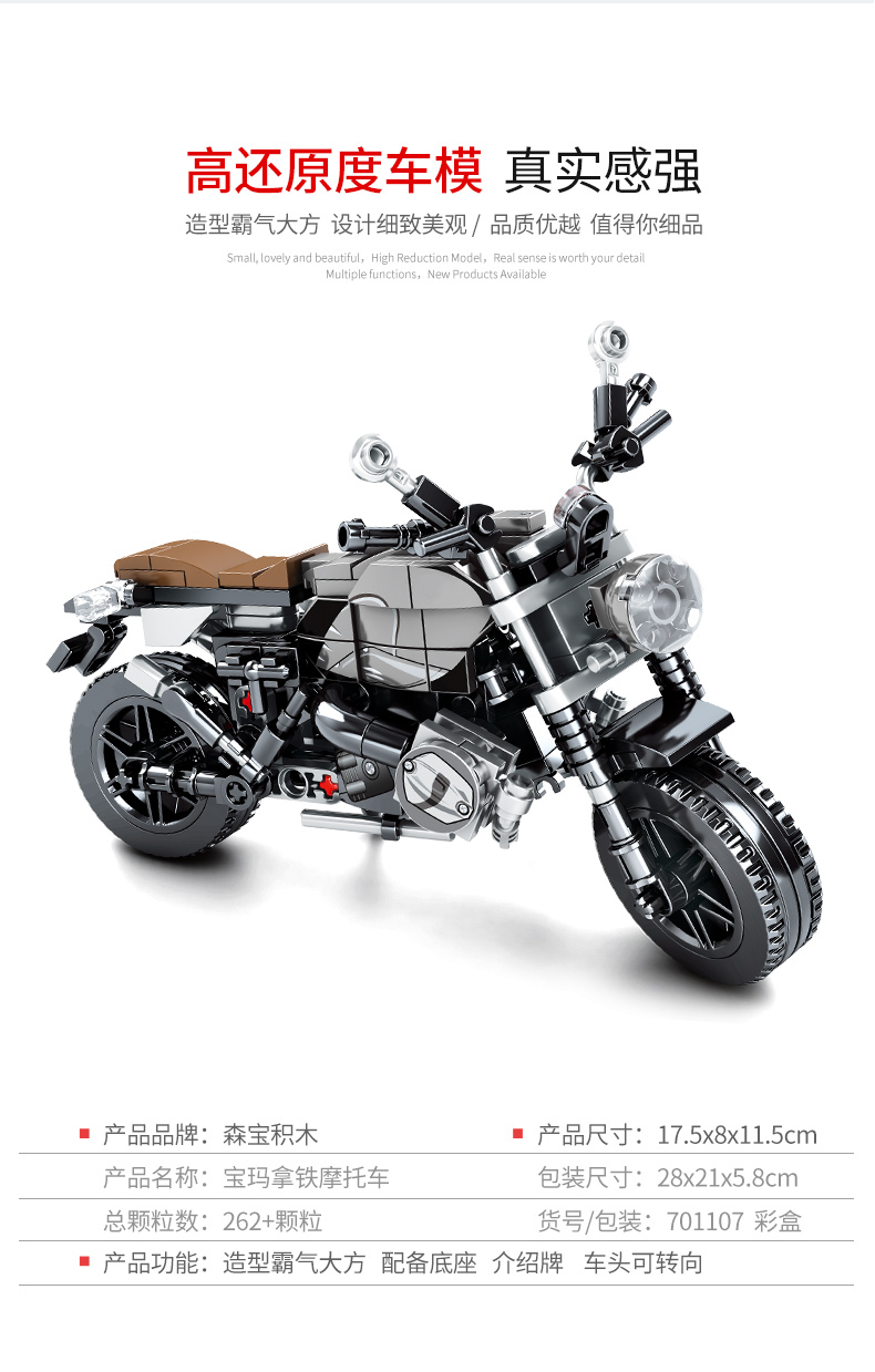 SEMBO 701107 Techinque Series BMW Latte Off-road Scooter Building Blocks Toy Set