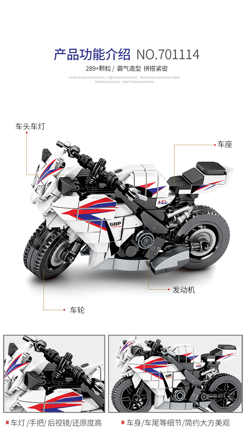 SEMBO 701114 Techinque 시리즈 Honda CBR 1000 빌딩 블록 장난감 세트