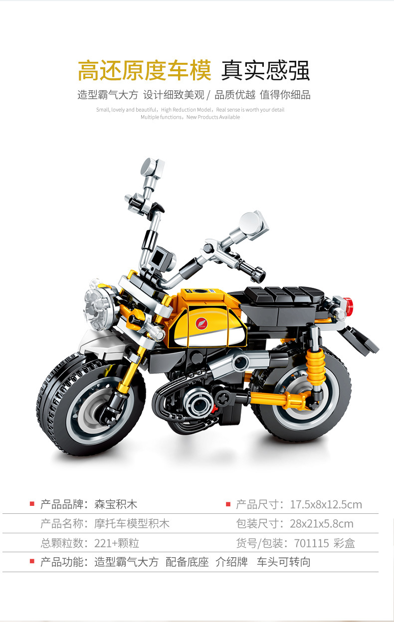 SEMBO 701115Techinqueシリーズモンキーモーターサイクルビルディングブロックおもちゃセット