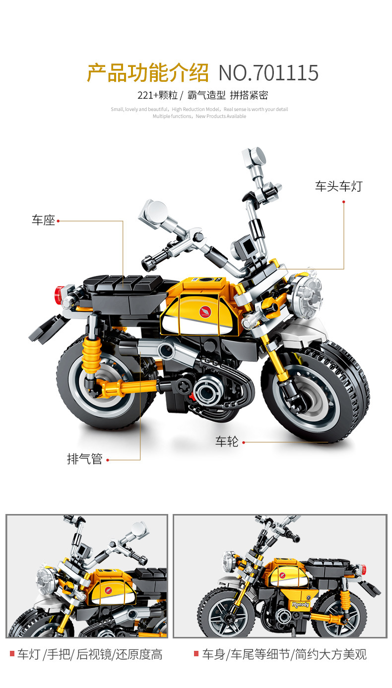 SEMBO 701115Techinqueシリーズモンキーモーターサイクルビルディングブロックおもちゃセット