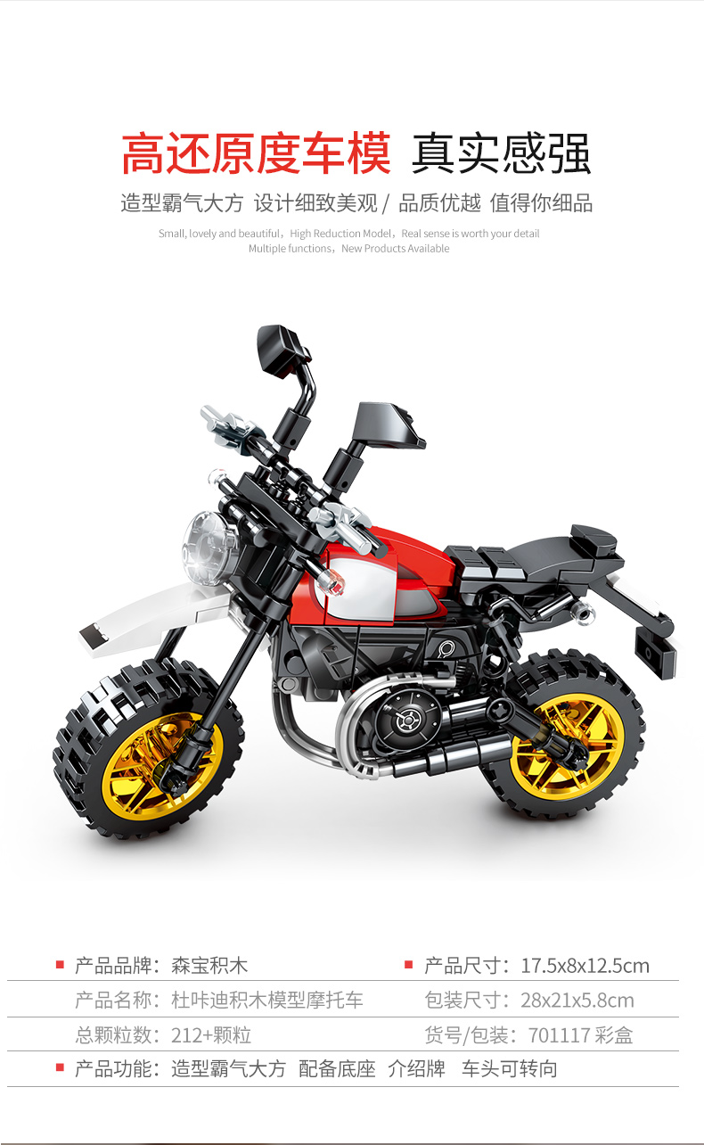 SEMBO 701117 Techinque Series Ducati Desert Sled Scooter Building Blocks Toy Set