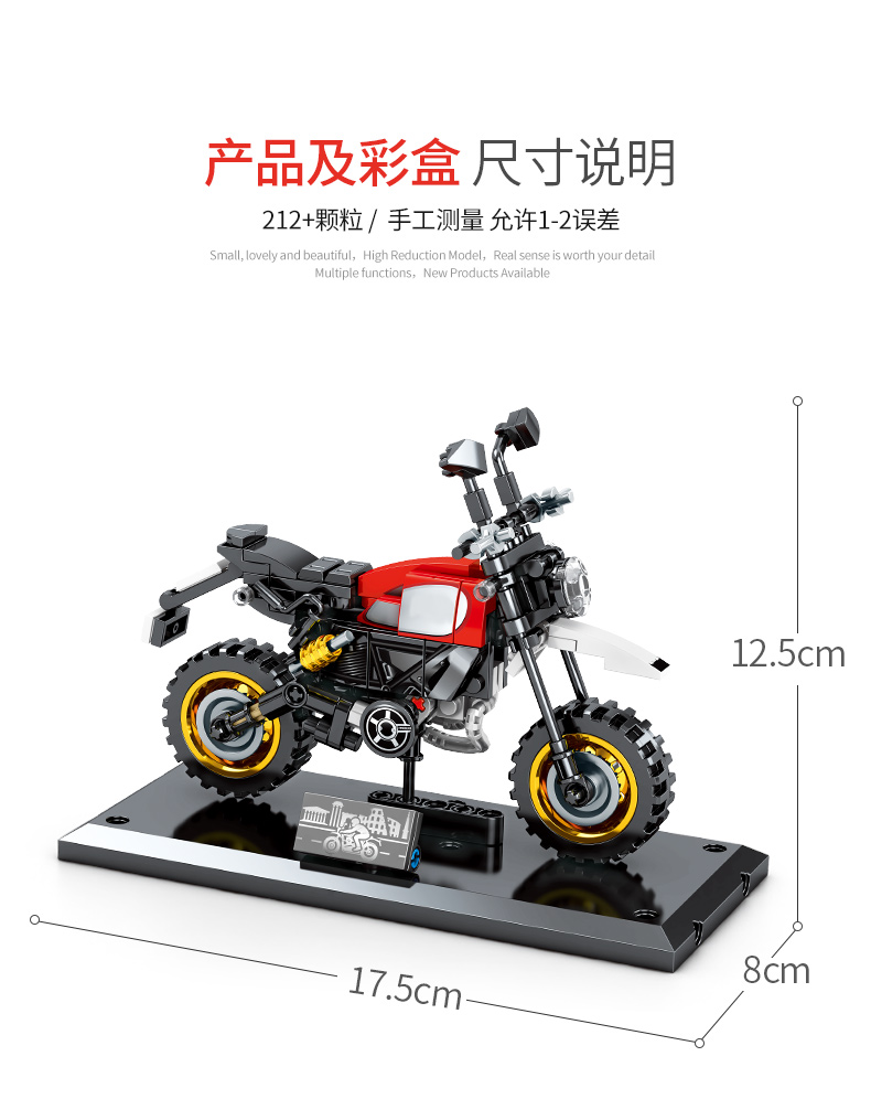 SEMBO701117テクニックシリーズドゥカティデザートスレッドスクータービルディングブロックおもちゃセット