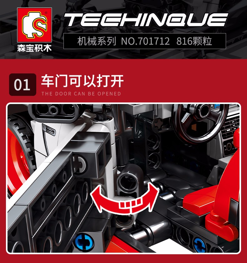SEMBO 701712 Techinque 시리즈 Nissan GTR 빌딩 블록 장난감 세트