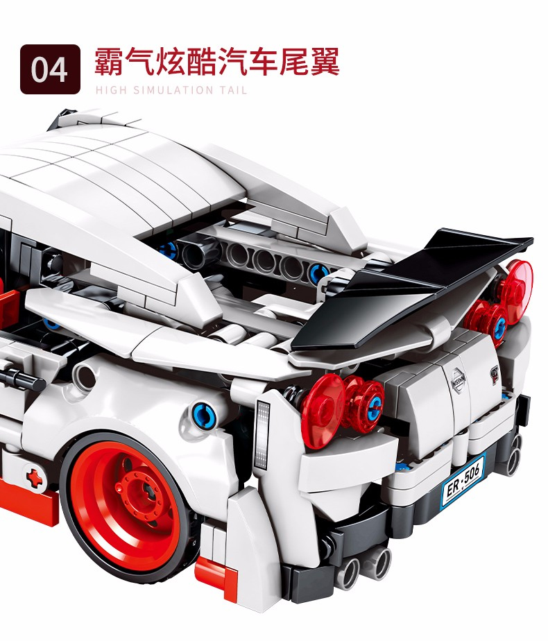 SEMBO 701712 Techinque 시리즈 Nissan GTR 빌딩 블록 장난감 세트