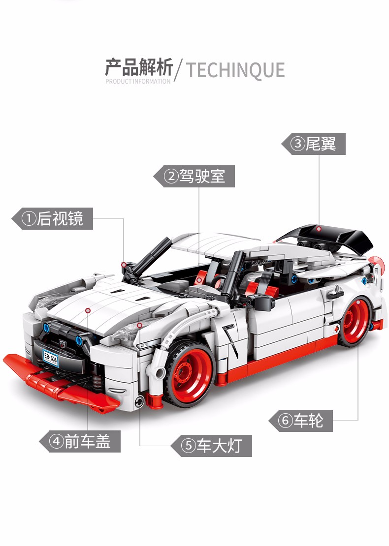 SEMBO 701712 Techinque 시리즈 Nissan GTR 빌딩 블록 장난감 세트