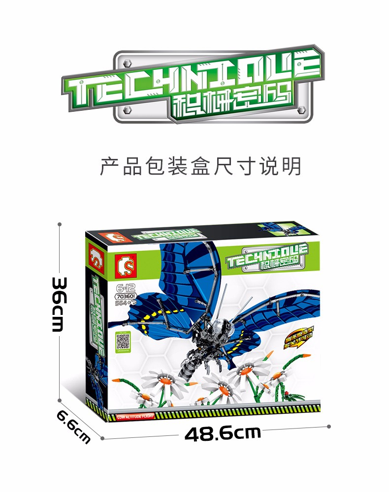 SEMBO 703601 Techinque 시리즈 Swallowtail 나비 빌딩 블록 장난감 세트