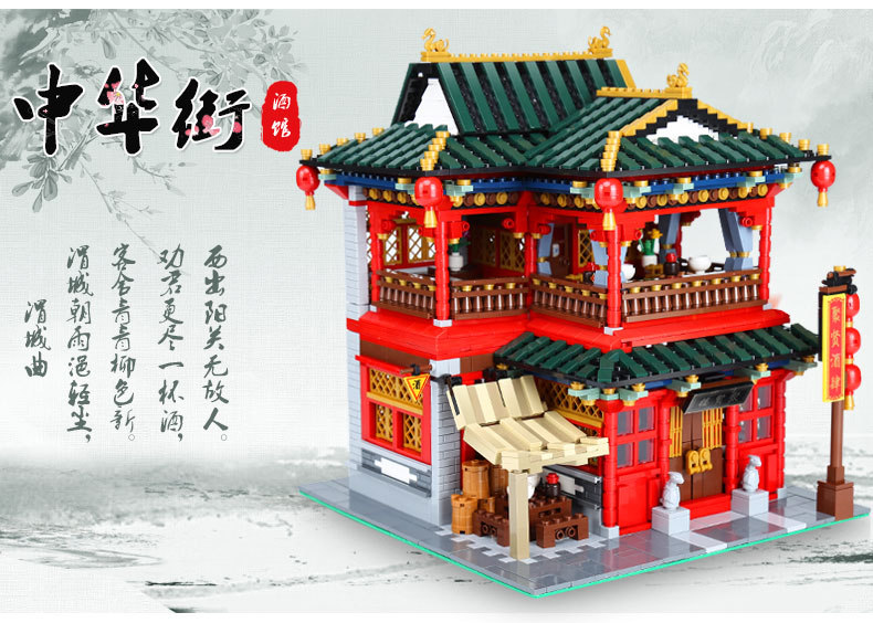 XINGBAO 01002 Chinese Pub Building Bricks Set