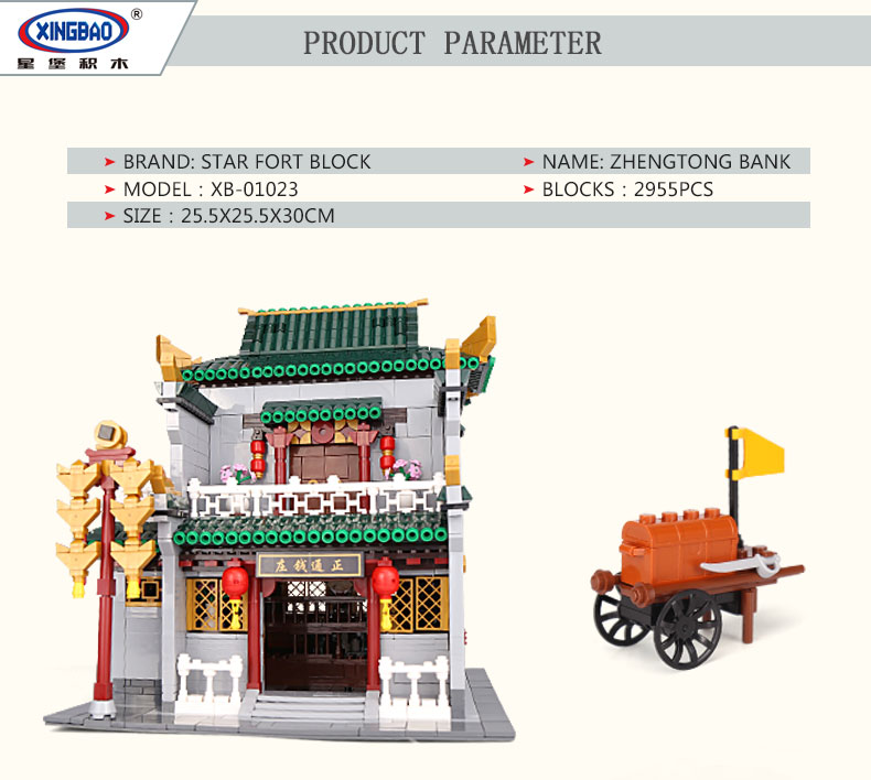 XINGBAO 01023 Zhengtong Bank Building Bricks Set