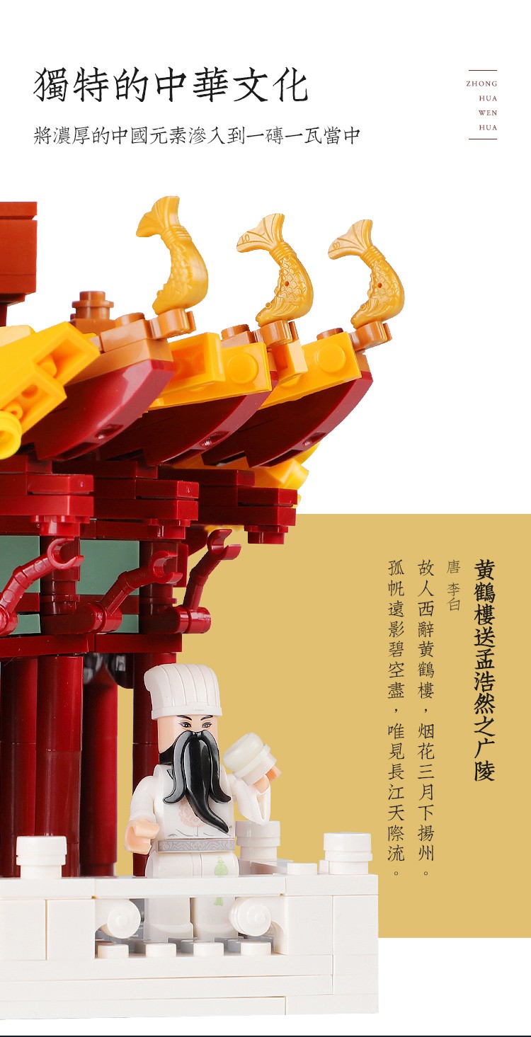 XINGBAO 01024 Yellow Crane Tower Huanghelou Building Bricks Toy Set