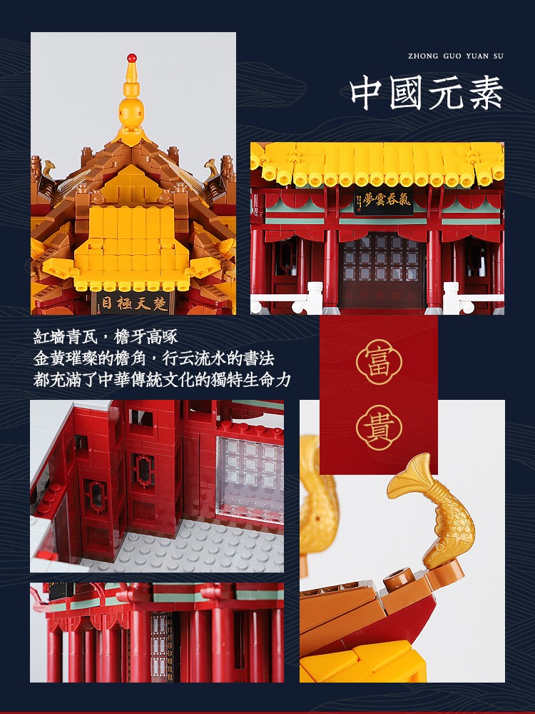 XINGBAO 01024 Yellow Crane Tower Huanghelou Building Bricks Toy Set