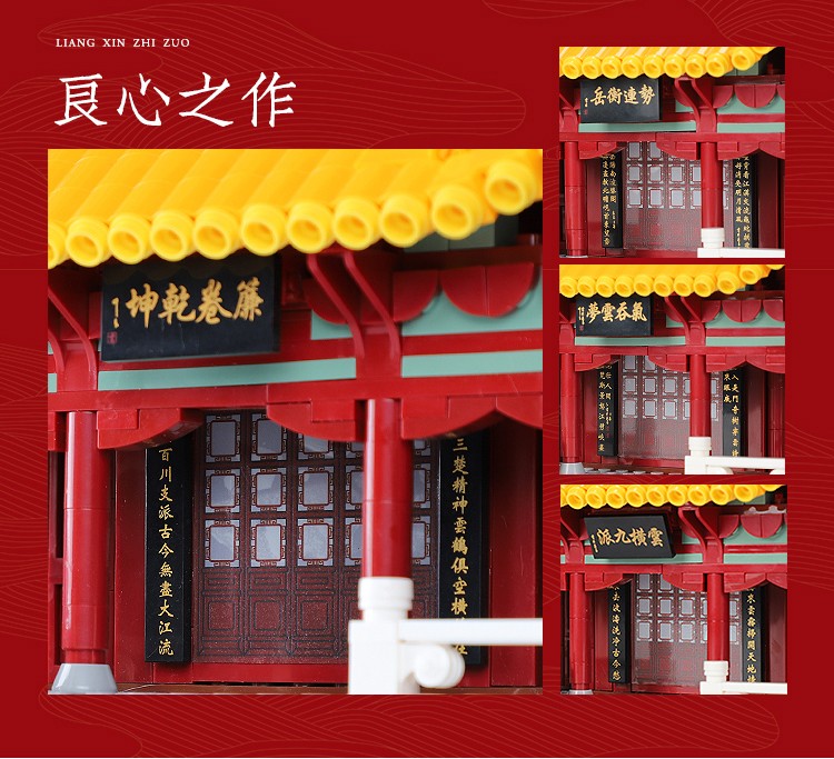 XINGBAO 01024 Gelber Kranturm Huanghelou Bausteine Spielzeugset