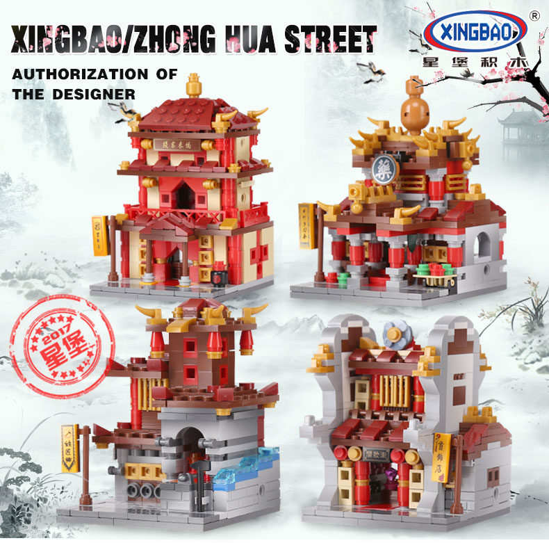 XINGBAO 01101 Zhong Hua Street Building Bricks Set