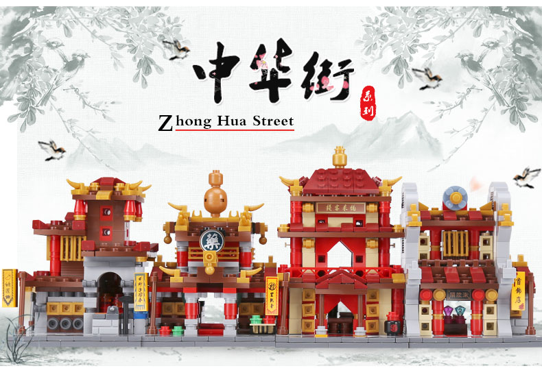 XINGBAO 01101 Zhong Hua Street 빌딩 벽돌 세트