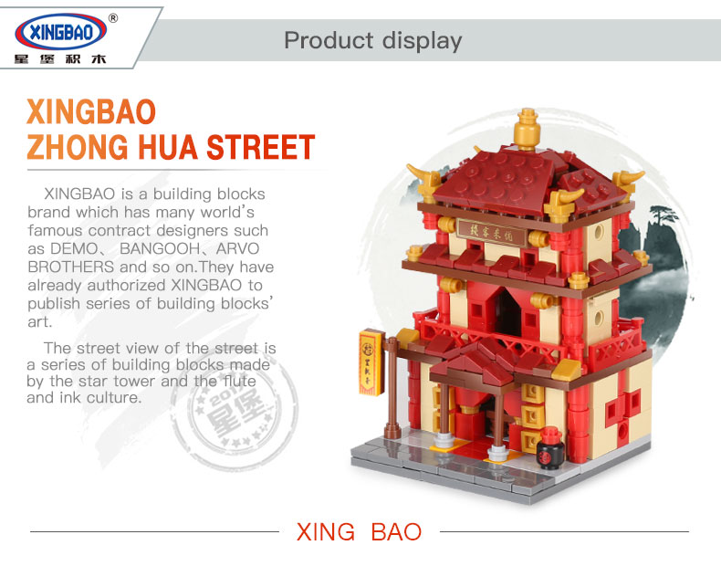 XINGBAO 01101 Zhong Hua Street 빌딩 벽돌 세트