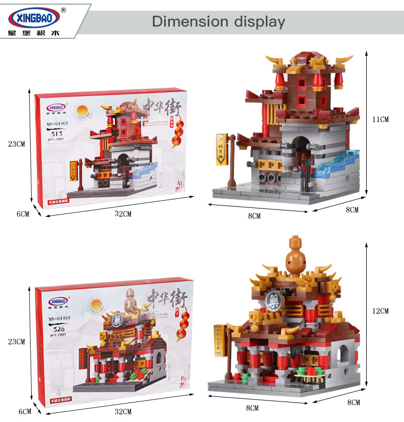 XINGBAO 01101 Zhong Hua Street Building Bricks Set