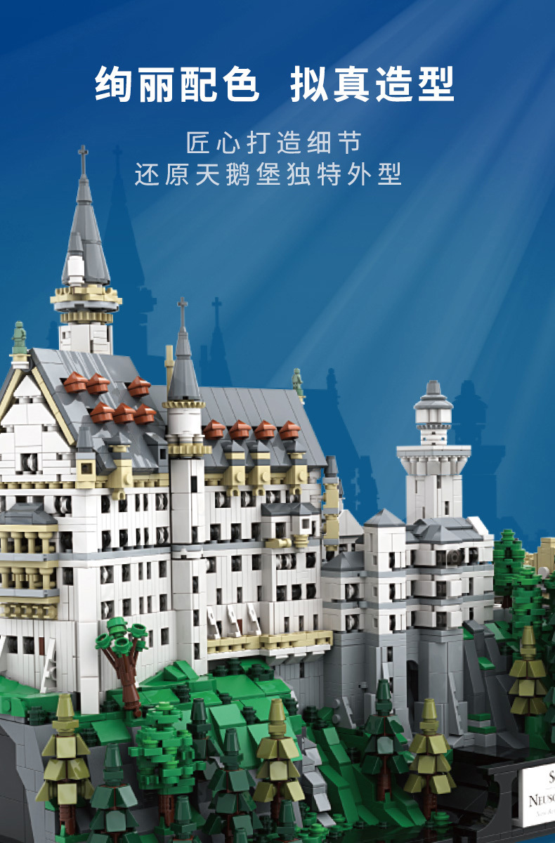 XINGBAO05002ノイシュヴァンシュタイン城の新しい白鳥の石の城のビルディングブロックのおもちゃセット