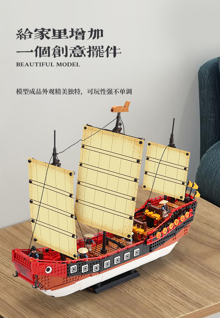 XINGBAO 25001 Cantonese Galleon Sailboat Building Bricks Toy Set