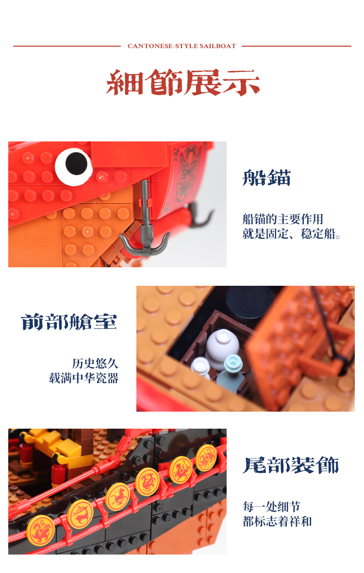 XINGBAO 25001 Cantonese Galleon Sailboat Building Bricks Toy Set