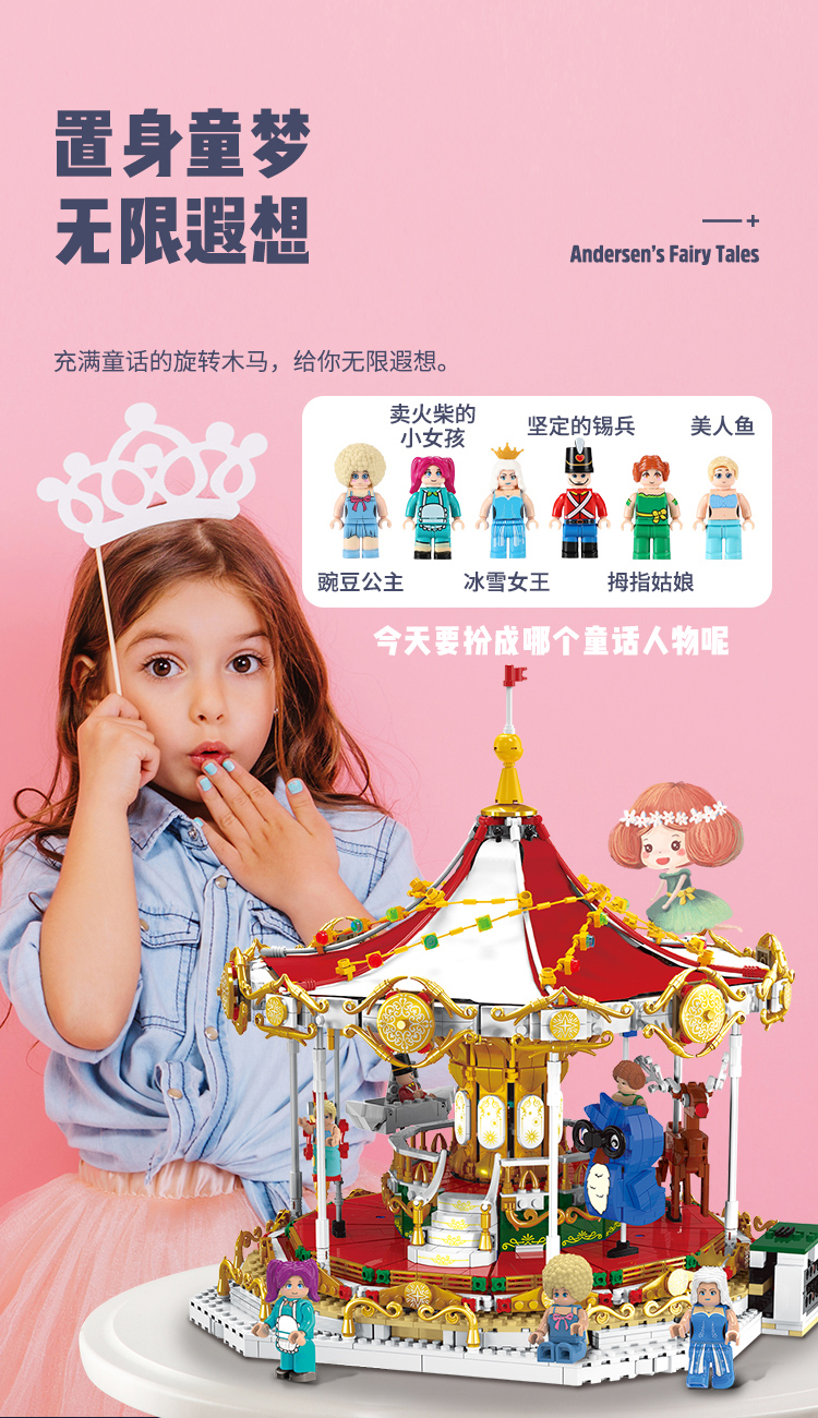 XINGBAO 30001 Dream Carousel Building Bricks Toy Set