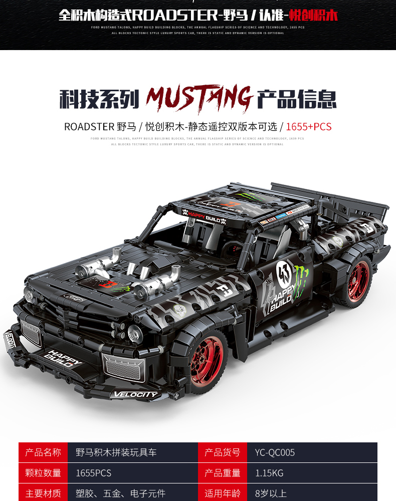 Juego de juguetes de ladrillos de construcción Ford Mustang Xinyu QC005